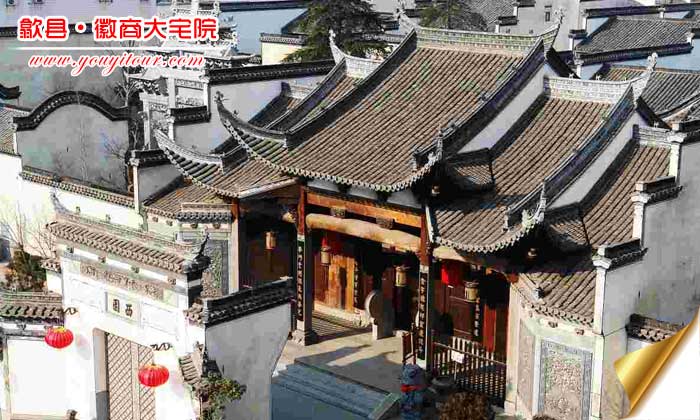 绩溪龙川、龙须山、徽商大宅院一日游景点：徽商大宅院图示