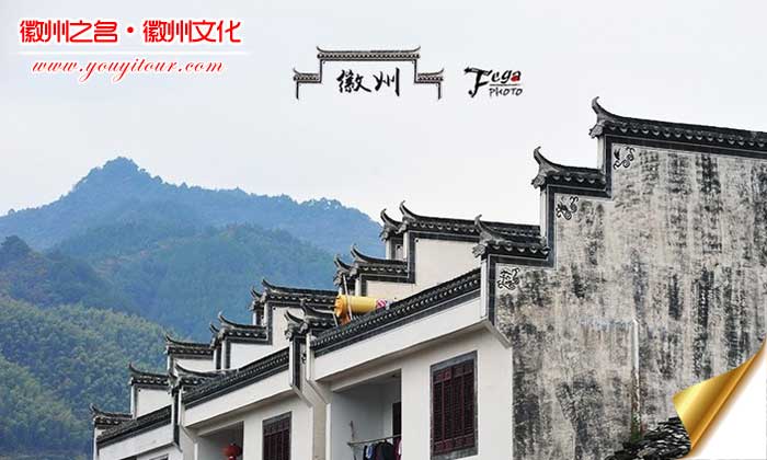 黄山旅行社为您解析徽州之名-徽州文化
