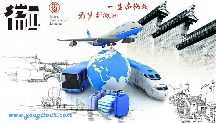 上海到黄山旅游攻略