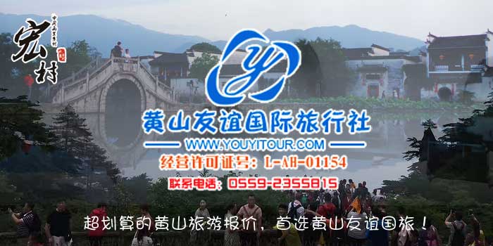 黄山三日游跟团多少钱，超划算的黄山旅行社报价，首选黄山友谊国际旅行社！