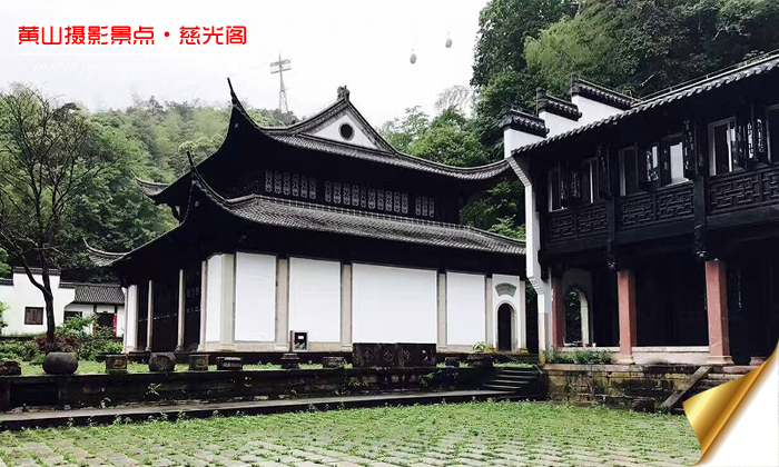 黄山旅游团摄影景点-慈光阁图片2