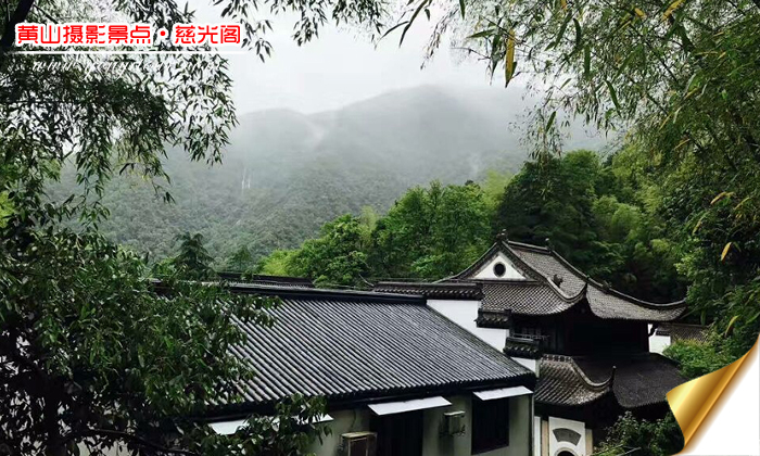 黄山旅游团摄影景点-慈光阁图片3
