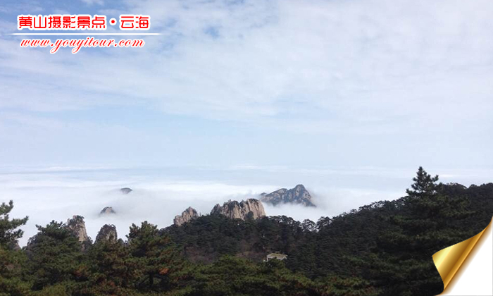 黄山旅游团摄影黄山云海图片1
