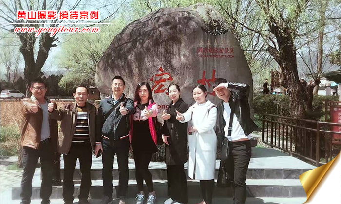 黄山旅游团-7人小包团摄影图片