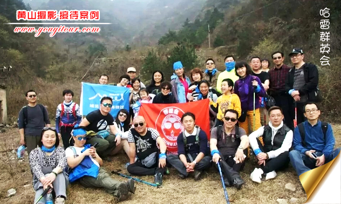 黄山旅游团队-哈雷群英会在祁门县野外合影图片