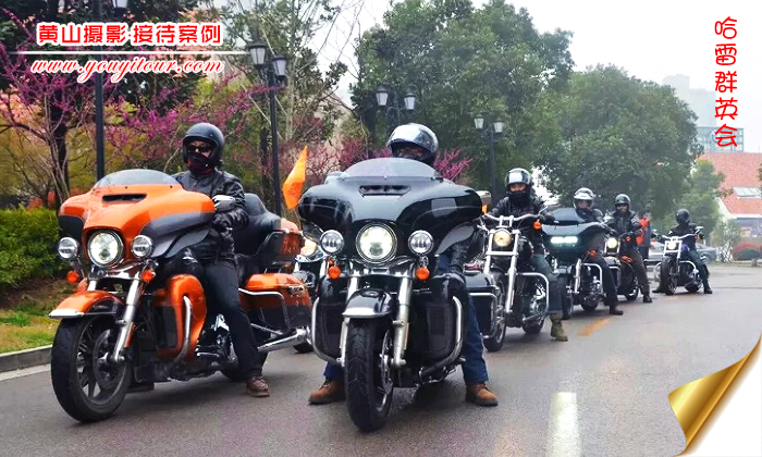 黄山旅游团队-哈雷摩托车队从黄山市酒店出发摄影图片