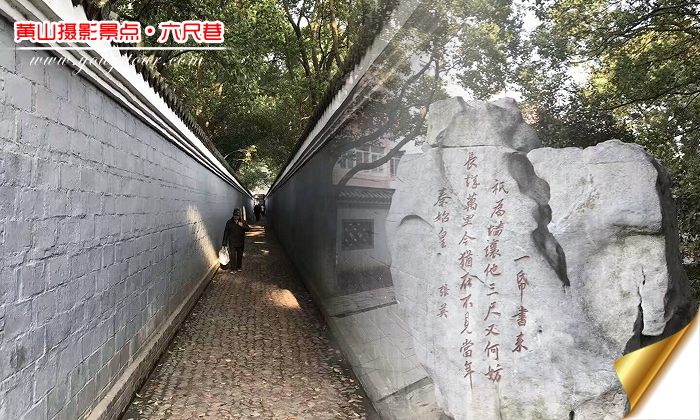 黄山旅游团摄影景点-铜陵六尺巷图片1