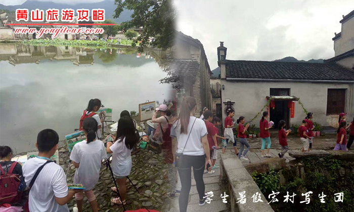 黄山旅游团学生暑假宏村写真图片