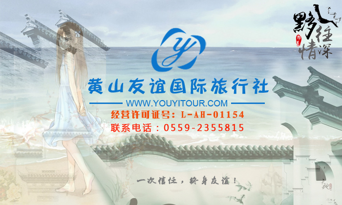 想知道黄山旅游跟团的好处，就来黄山旅行社网报名跟团吧！