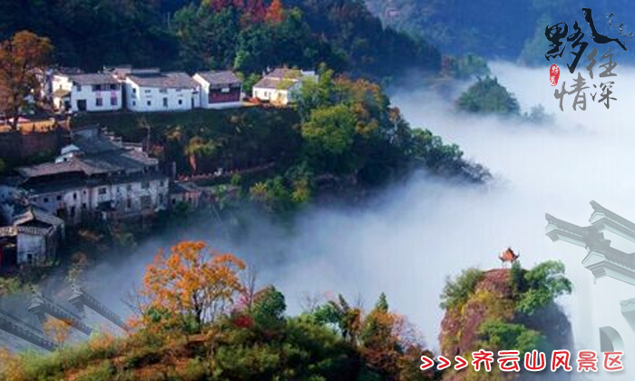 好玩的黄山山岳旅游景点-休宁齐云山风景区