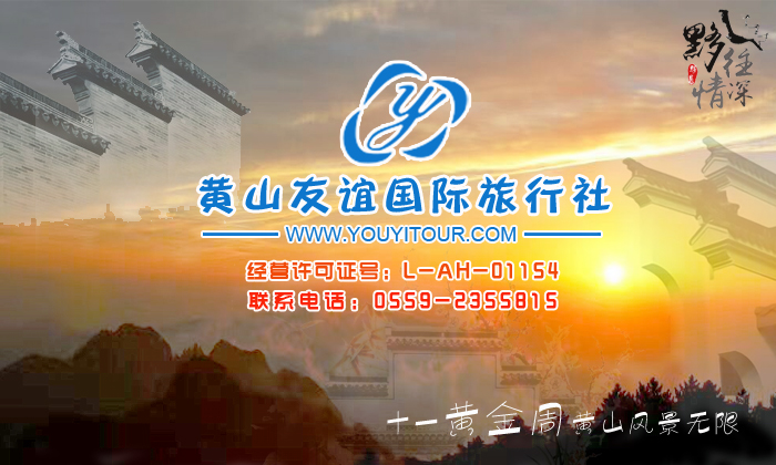 黄山旅行社告诉您，十一黄山天气是什么情况，2017国庆去黄山旅游要穿些什么衣服？让您轻松过十一！
