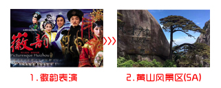 黄山三日游报价哪家便宜，黄山友谊专注旅游地接，价格更具优势！