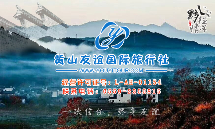 安徽黄山三日游价格哪家更实惠，当然是黄山友谊国旅！