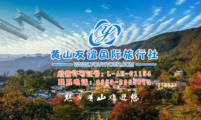 黄山旅行社推荐：黄山三日游路线