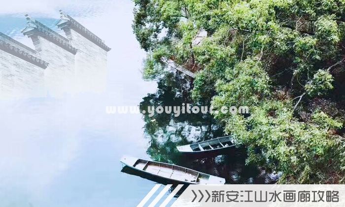 新安江山水画廊图片一
