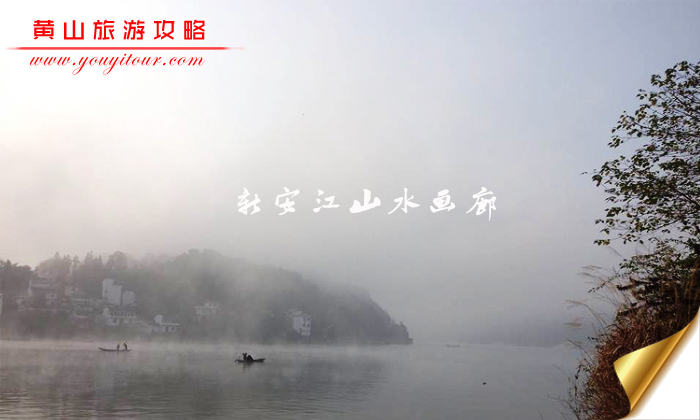 黄山旅游团摄影景点，醉美新安江山水画廊摄影图片
