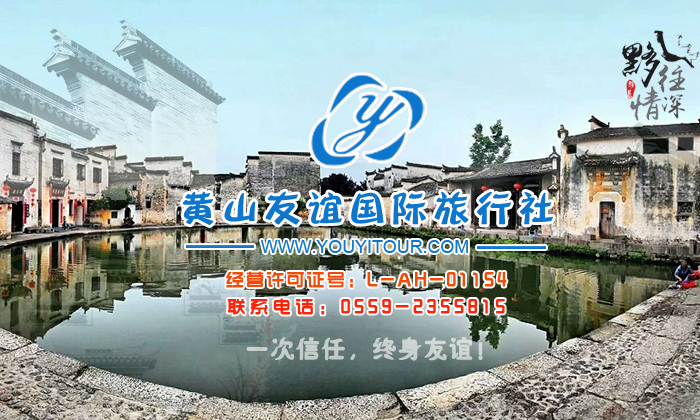 预订黄山三日游较佳线路，选黄山友谊旅行社！