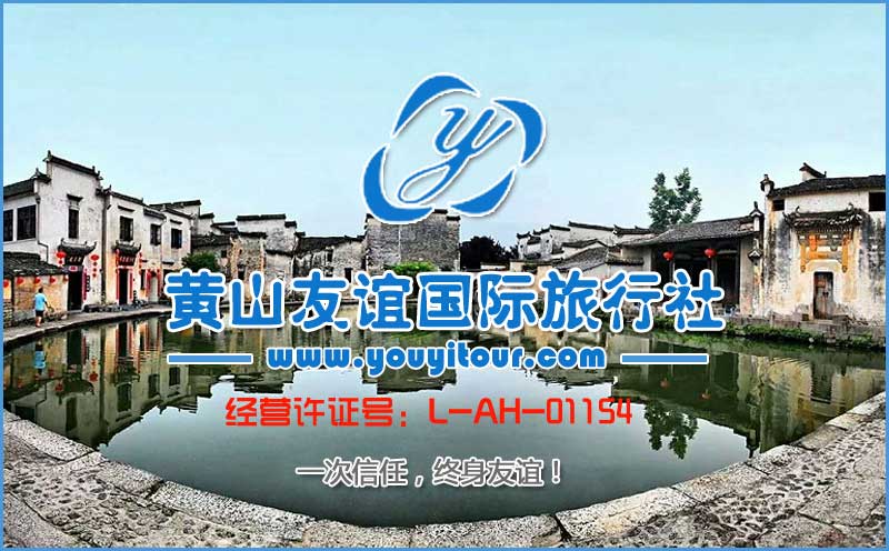 黄山地接，优选优秀的黄山地接社-黄山友谊国际旅行社