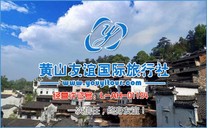 了解黄山三日游多少钱找黄山友谊国旅！