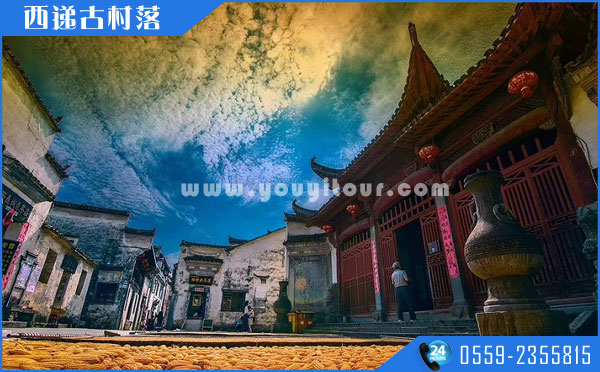 安徽黄山三日游必去的十大景点：西递古村落