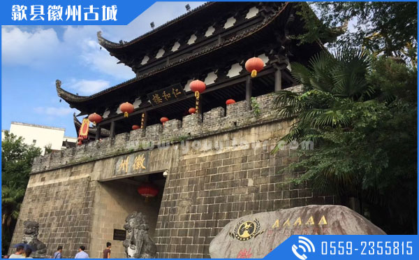歙县旅行社报价旅游攻略之歙县景点徽州古城
