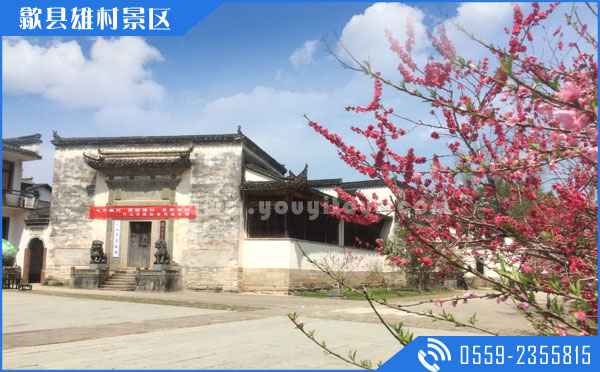 歙县旅行社报价旅游攻略之歙县景点雄村