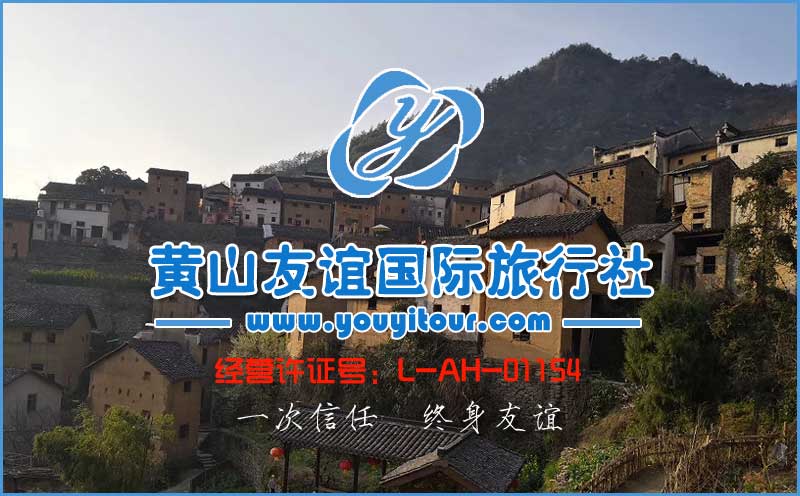 找黄山旅行社报价，首选黄山友谊国际旅行社
