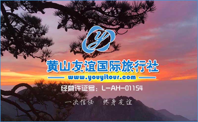 2018年最新的黄山高铁火车列车时刻表