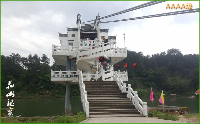 黄山市4A级旅游景点代表：花山谜窟景区图示