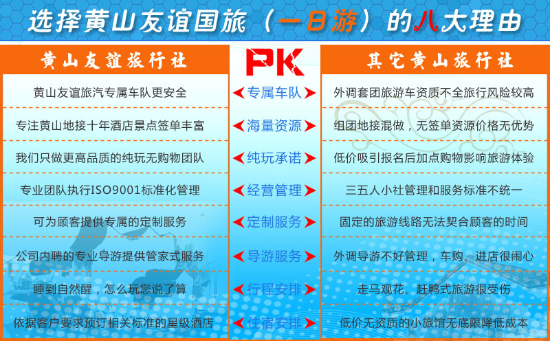 黄山一日游报价,首选黄山友谊国际旅行社 黄山一日游报价,首选黄山友谊国际旅行社