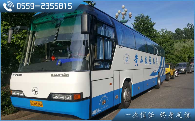 找专业的黄山地接社，就选黄山友谊国旅！