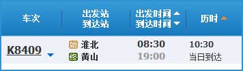 淮北到黄山高铁列车时刻表