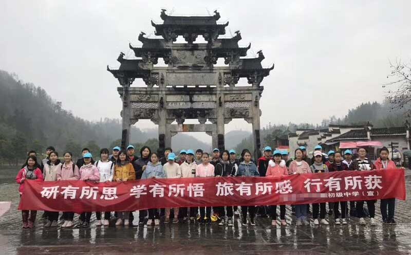 黄山西递研学旅游团 黄山西递研学旅游团