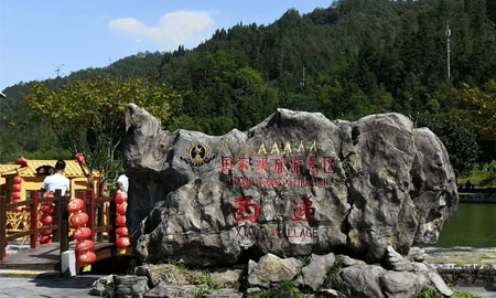 信阳到黄山五日游景点：西递