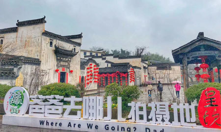 瑞安到黄山旅游团景点：呈坎风景区