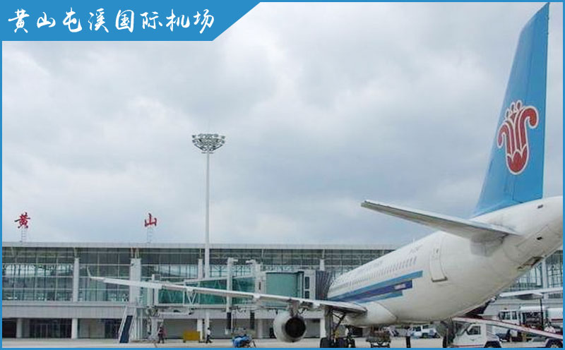 黄山屯溪国际机场 图示