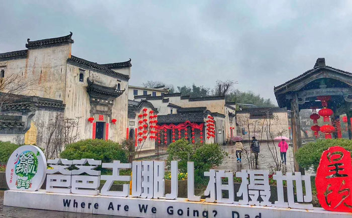 呈坎半日游景点：呈坎村