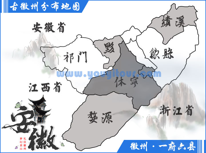 1987年以前古徽州（黄山市）地图