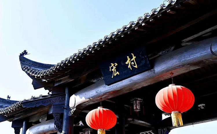 宏村风景区 图示