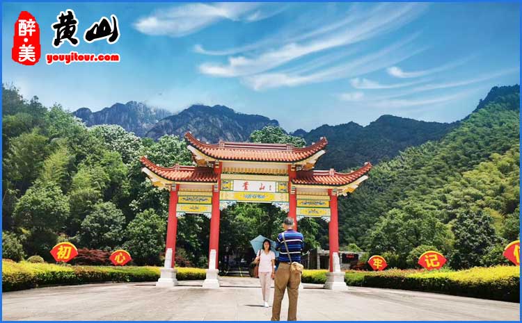 黄山大门牌坊 图示