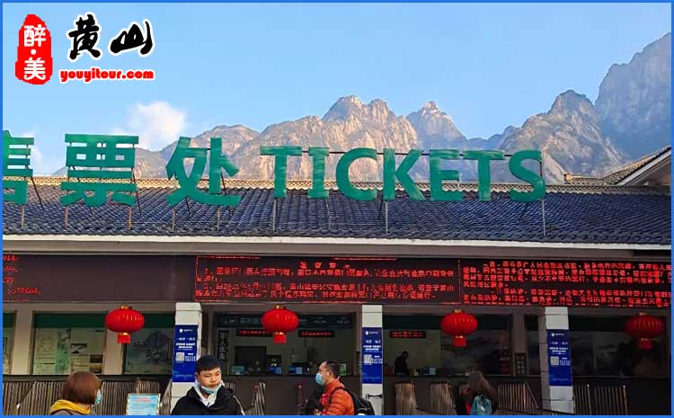 黄山各大门售票处 图示