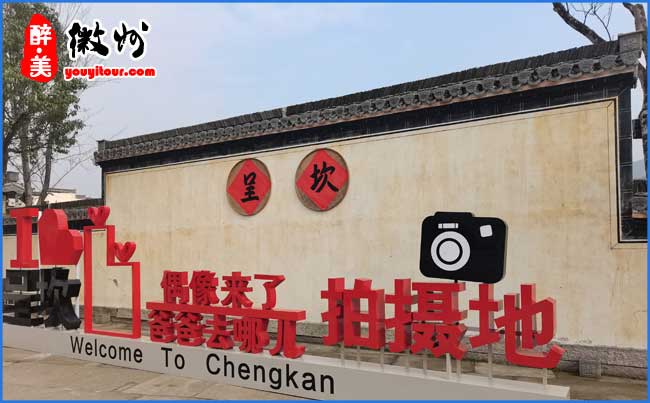 呈坎镇附近景点-呈坎风景区