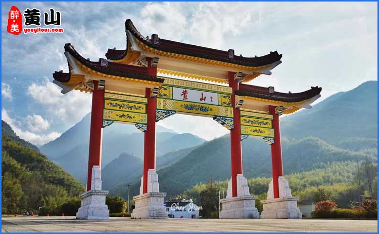 黄山风景区南大门