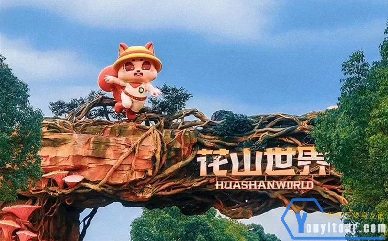 花山迷窟景点图