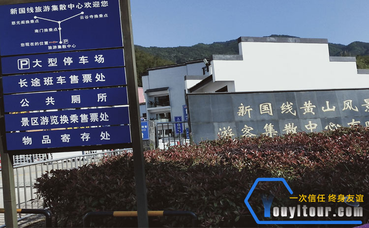 黄山风景区交通换乘中心图