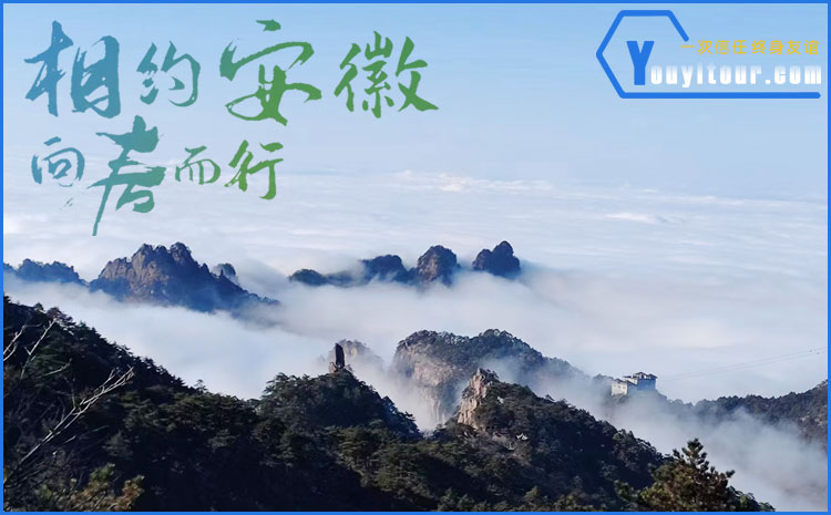 黄山云海 美图