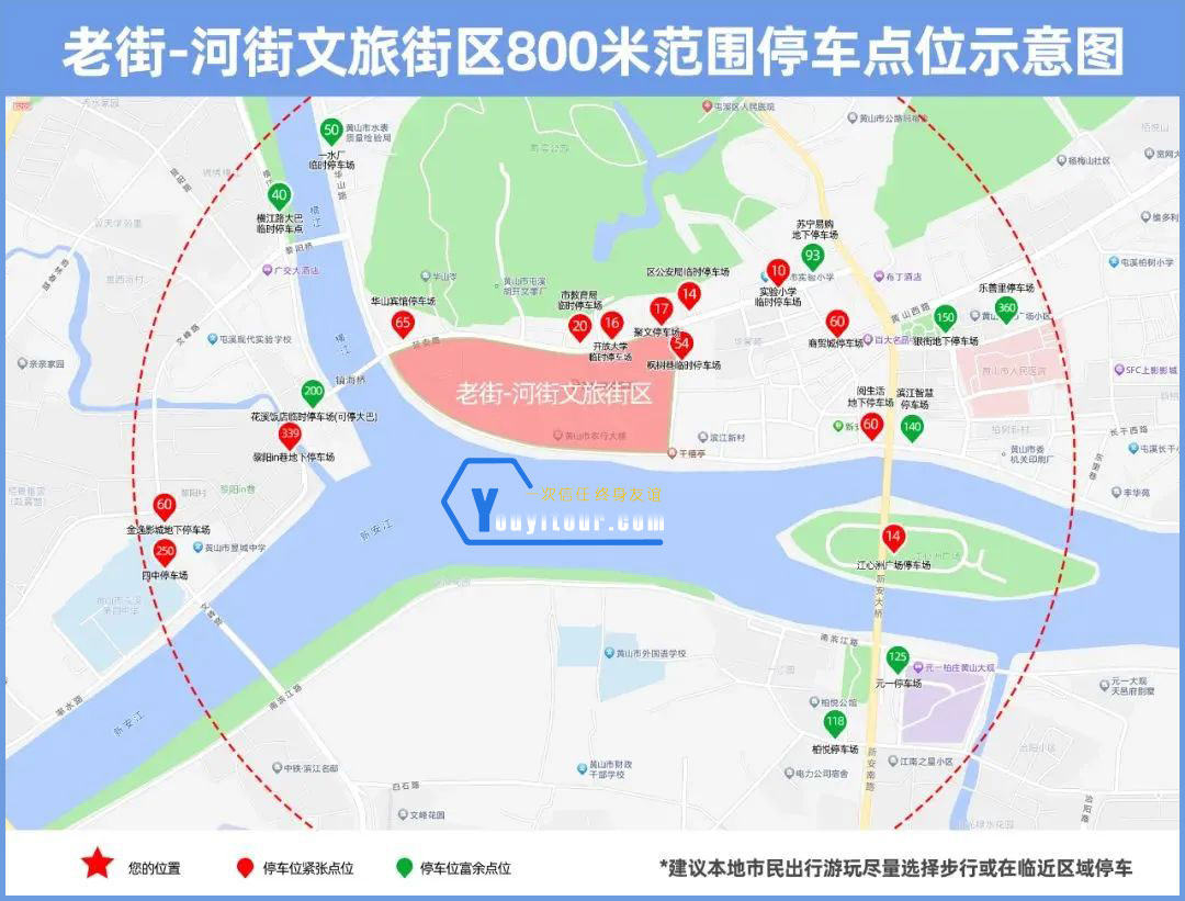 老街~河街文旅街区800米范围停车点位示意图