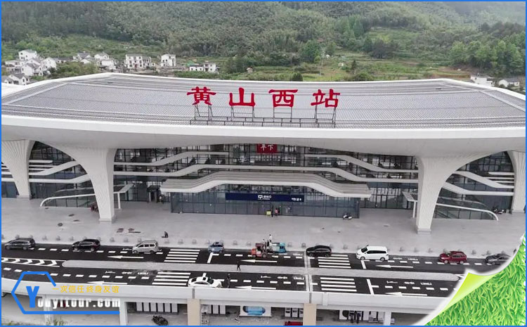 黄山西站 图示