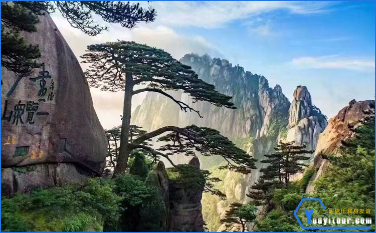 黄山迎客松 图二